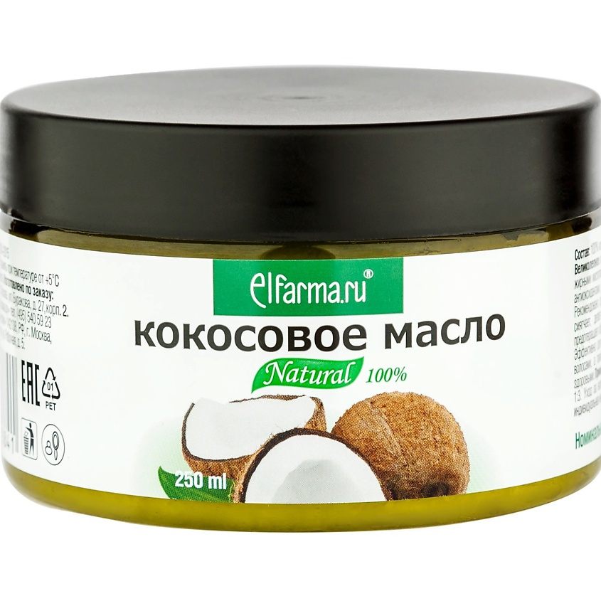 фото Elfarma кокосовое масло 100% косметическое